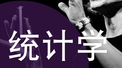 統計學：數據圖像化